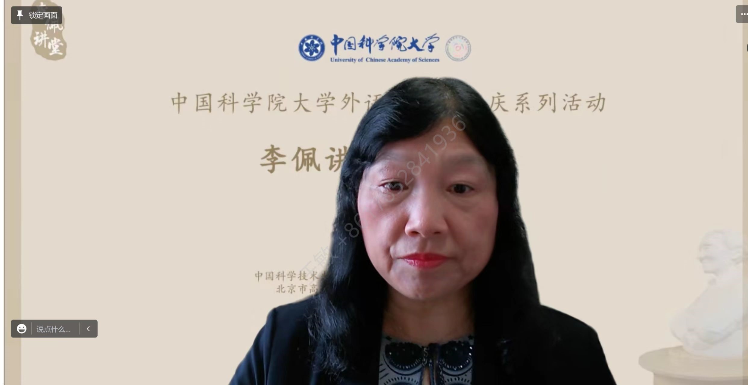 中国科学院大学外语系